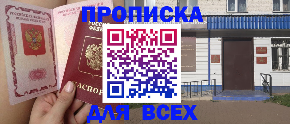 прописка поиск в Ельце