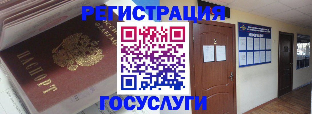 прописка в квартире в Ельце