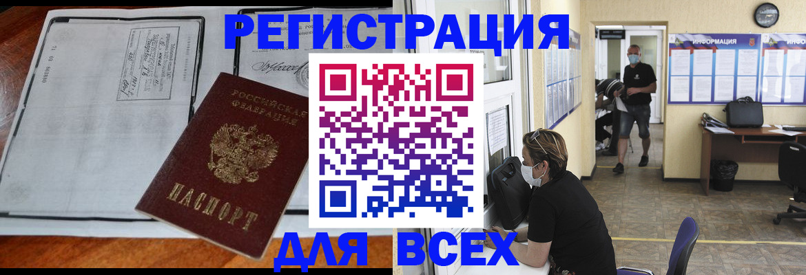 регистрация для дет. сада в Ельце